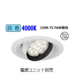 遠藤照明 ユニバーサルダウンライト ERD7343W 電源ユニット別売 工事必要｜照明専門店　プリズマ 9,889円