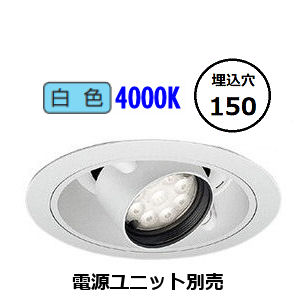 遠藤照明 落ち込むともし火 ワット数単一のもの別売 ERD7352W 工事已むを得ず