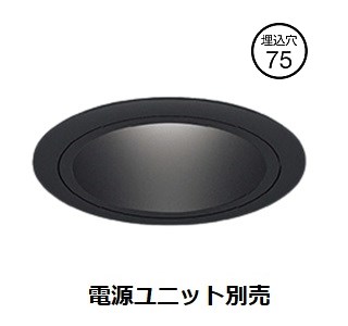 遠藤照明 ユニバーサルダウンライト 調光調色 無線調光 電源ユニット別売 ERD7600B 工事必要｜照明専門店　プリズマ