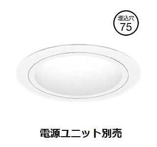 楽天市場】遠藤照明 ユニバーサルダウンライト 調光調色 無線調光 電源