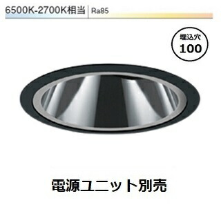 遠藤照明 ダウンライト ERD8476BA 調光調色 工事必要 7,680円
