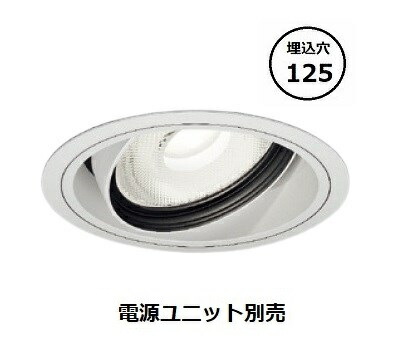 遠藤照明 ユニバーサルダウンライト 生鮮食品用 フレッシュF 電源ユニット別売 ERD8819W 工事必要｜照明専門店　プリズマ