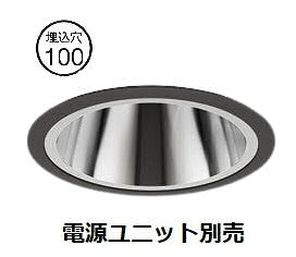 遠藤照明 ダウンライト ERD9935B 電源ユニット別売 ＥＸ超広角 工事必要