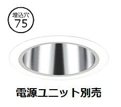 遠藤照明 ダウンライト ERD9936W 電源ユニット別売 ＥＸ超広角 工事必要
