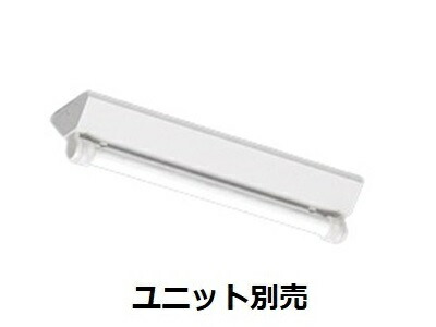 遠藤照明 軒下用ベースライト 逆富士形〈1灯用〉 ユニット別売 ERK8860W 工事必要