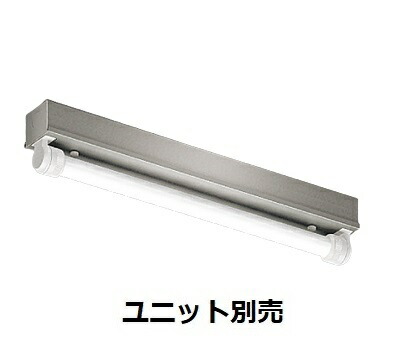 遠藤照明 軒下用ベースライト 反射笠なし器具(トラフ) ユニット別売 ERK9031S 工事必要|照明専門店 プリズマ