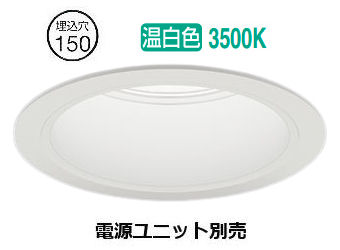 ※メーカー欠品中※遠藤照明 軒下用ダウンライト(ユニット別売)ERD10016W 工事必要｜照明専門店　プリズマ