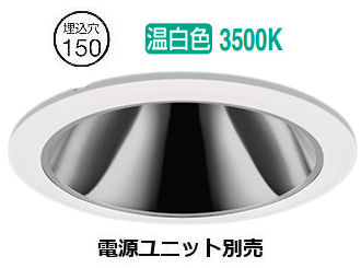 遠藤照明 軒下用ダウンライト(ユニット別売)ERD5389WB 工事必要｜照明専門店　プリズマ