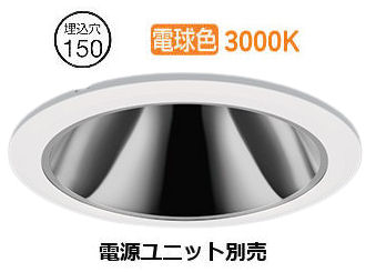 ※メーカー欠品中※遠藤照明 軒下用ダウンライト(ユニット別売)ERD5390WB 工事必要｜照明専門店　プリズマ