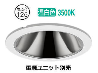 ※メーカー欠品中※遠藤照明 軒下用ダウンライト(ユニット別売)ERD5394WC 工事必要|照明専門店 プリズマ