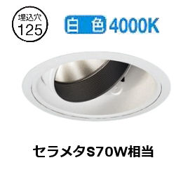 ※メーカー欠品中※遠藤照明 ユニバーサルダウンライト(ユニット別売)ERD5908WA 工事必要｜照明専門店　プリズマ