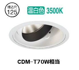 遠藤照明 ユニバーサルダウンライト(ユニット別売)ERD5942WA 工事必要｜照明専門店　プリズマ 9,839円
