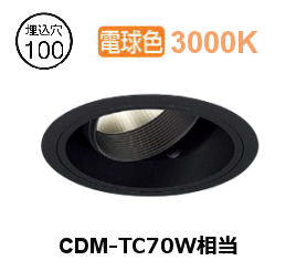 ※メーカー欠品中※遠藤照明 ユニバーサルダウンライト(ユニット別売)ERD6397BA 工事必要｜照明専門店　プリズマ