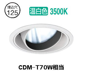 遠藤照明 ユニバーサルダウンライト(ユニット別売)ERD6651WA 工事必要|照明専門店 プリズマ