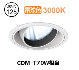 遠藤照明 ユニバーサルダウンライト(ユニット別売)ERD6652WA 工事必要|照明専門店 プリズマ