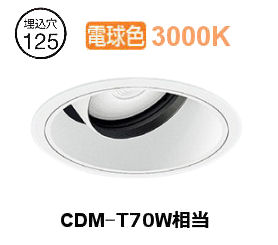 遠藤照明 ユニバーサルダウンライト(ユニット別売)ERD6657WB 工事必要|照明専門店 プリズマ