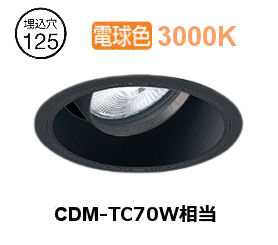 遠藤照明 ユニバーサルダウンライト(ユニット別売)ERD6675BB 工事必要｜照明専門店　プリズマ