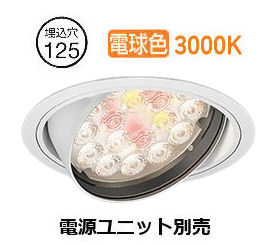 遠藤照明 ユニバーサルダウンライト 生鮮食品用 電源ユニット別売 ERD7203W 工事必要|照明専門店 プリズマ