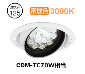 ※メーカー欠品中※遠藤照明 ユニバーサルダウンライト(ユニット別売)ERD7284WA 工事必要|照明専門店 プリズマ