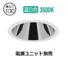 ※メーカー欠品中※遠藤照明 ダウンライト(ユニット別売)ERD7536WD 工事必要｜照明専門店　プリズマ