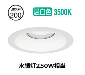 遠藤照明 ダウンライト(ユニット別売)ERD7790WB 工事必要｜照明専門店　プリズマ