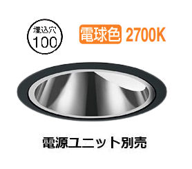 遠藤照明 ダウンライト(ユニット別売)ERD7828BB 工事必要｜照明専門店　プリズマ