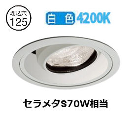遠藤照明 ユニバーサルダウンライト(ユニット別売)ERD9572W 工事必要|照明専門店 プリズマ