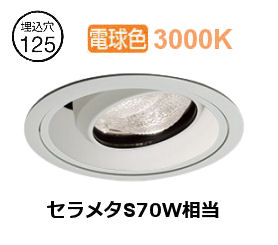 ※メーカー欠品中※遠藤照明 ユニバーサルダウンライト(ユニット別売)ERD9574W 工事必要|照明専門店 プリズマ