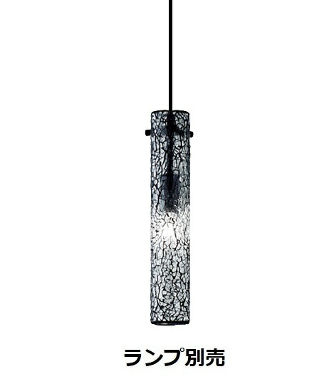 遠藤照明 ペンダント ランプ別売 ERP7176CB 工事必要
