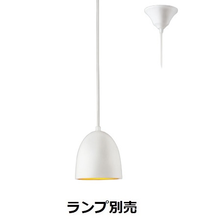 遠藤照明 ペンダント ランプ別売 無線調光 ERP7345WB 工事必要