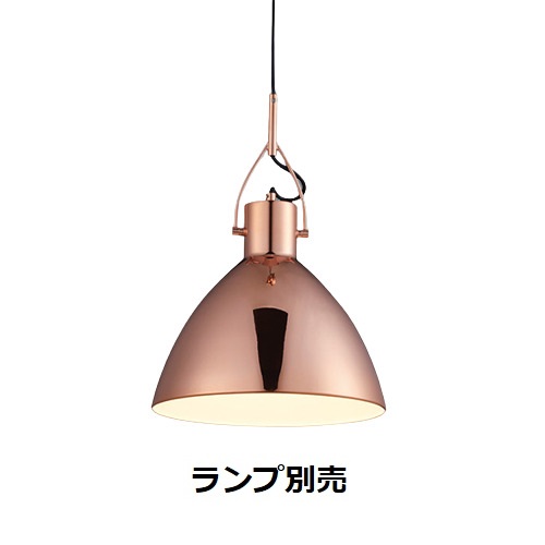 遠藤照明 ペンダント ランプ別売 無線調光 ERP7456DB 工事必要