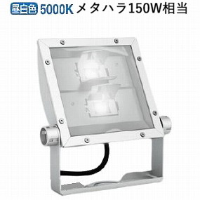 遠藤照明 ERS5030W 軽量コンパクトスポットライト（看板灯） 専用電源ユニット別売 工事必要