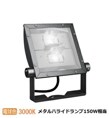 遠藤照明 軽量コンパクトスポットライト（看板灯） ERS5199HA 工事必要