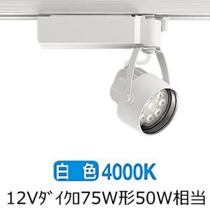 遠藤照明 ダクトレール用スポットライト ERS6216W