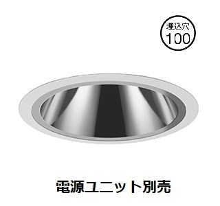 遠藤照明 ダウンライト SXD1002W 工事必要｜照明専門店　プリズマ