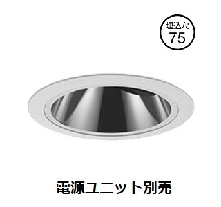 遠藤照明 ダウンライト SXD1011W 工事必要
