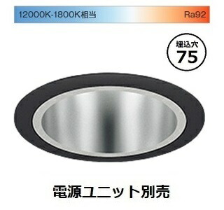 遠藤照明 ダウンライト SXD1018BA 工事必要