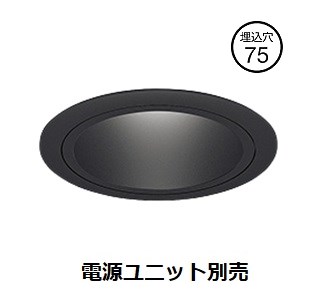 遠藤照明 ダウンライト SXD1019BA 工事必要