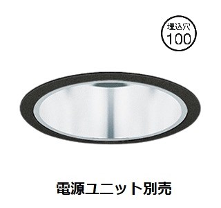 遠藤照明 ダウンライト SXD1052B 工事必要