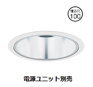 遠藤照明 ダウンライト SXD1052W 工事必要