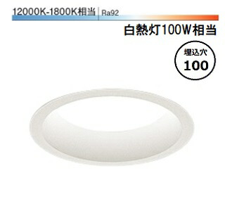 遠藤照明 ダウンライト SXD1059W 工事必要｜照明専門店　プリズマ 9,268円