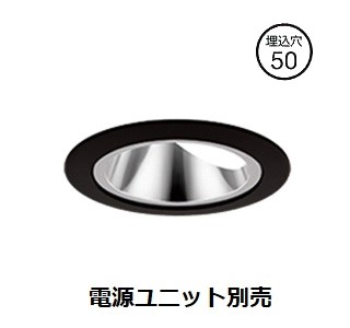 遠藤照明 ダウンライト SXD1070B 工事必要