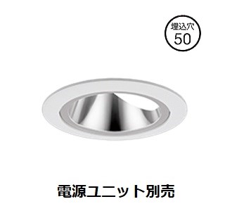 遠藤照明 ダウンライト SXD1070W 工事必要｜照明専門店　プリズマ