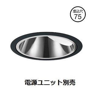遠藤照明 ダウンライト SXD1094B 工事必要｜照明専門店　プリズマ
