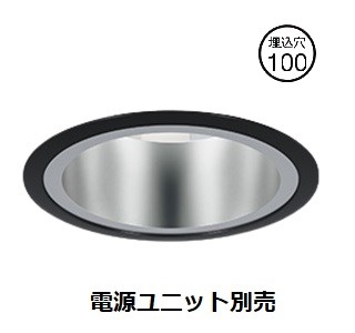 遠藤照明 ダウンライト SXD1103B 工事必要｜照明専門店　プリズマ