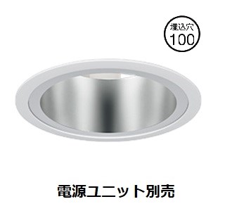遠藤照明 ダウンライト SXD1104W 工事必要|照明専門店 プリズマ