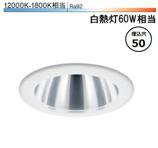 遠藤照明 ダウンライト SXD1118W 工事必要｜照明専門店　プリズマ