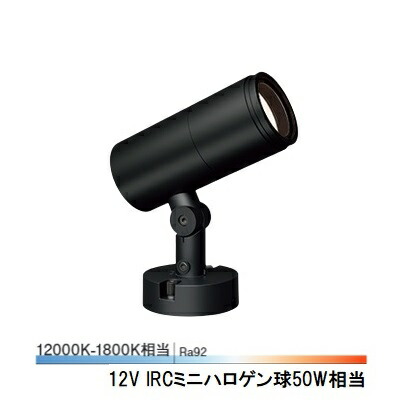 遠藤照明 アウトドアスポットライト 調光調色 SXS3018H 工事必要|照明専門店 プリズマ