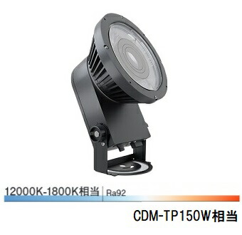 遠藤照明 アウトドアハイパワースポットライト 調光調色 SXS3035H