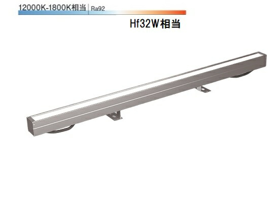 遠藤照明 Syncaリニアライン形スポットライト 屋内外兼用 調光調色 SXS3039S 工事必要